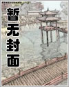 【女攻】被师傅丢进魔界历练后为所欲为